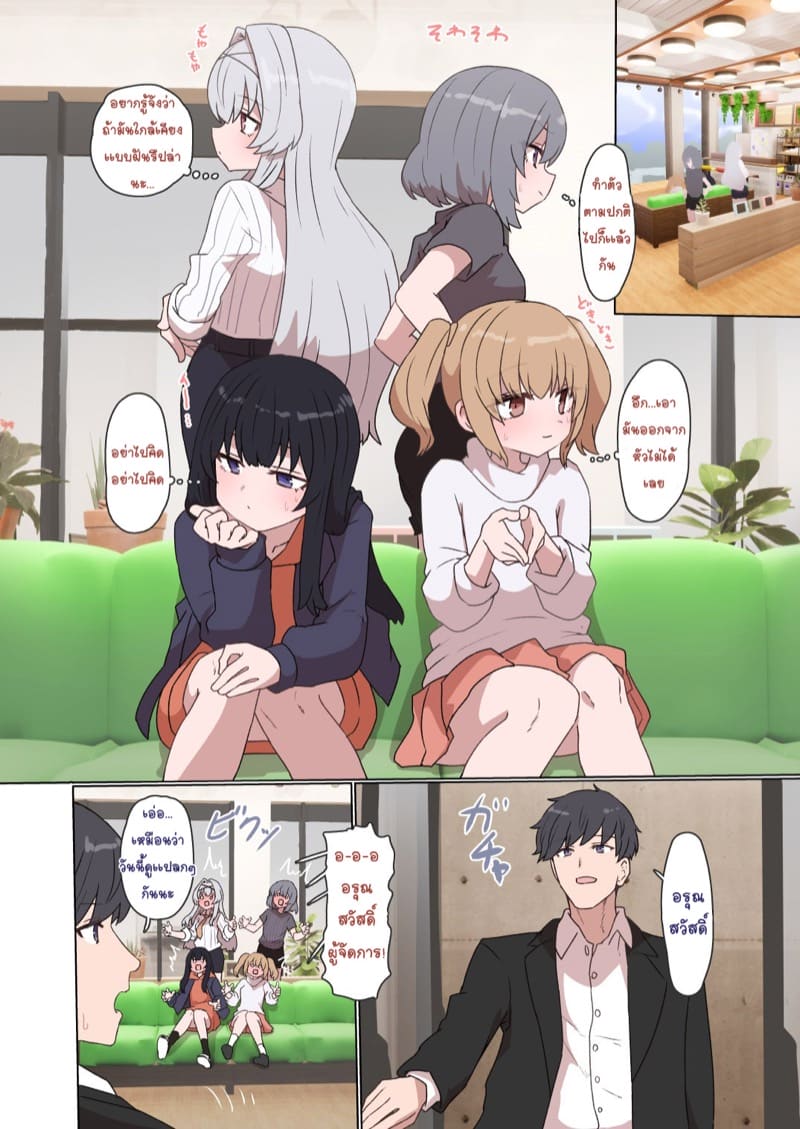 ปรากฏการฝันเปียก(ทั้งบ้าน)